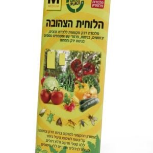 108M לוחית צהובה אריזה תמונה קטנה