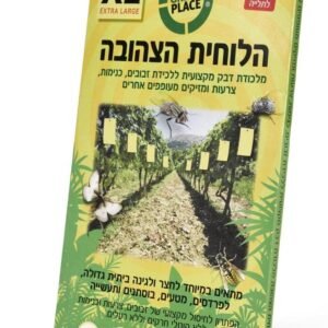 108XL הלוחית הצהובה אריזה תמונה קטנה